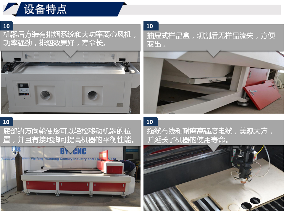 寶元通、世紀元通、山東世紀元通智能科技、電腦廣告雕刻機、木工數控雕刻機、亞克力吸塑成型機、吸壓吹多功能壓塑機、可麗耐成型機、標牌蝕刻機刻牌機、數控圍字機、亞克力折彎機、彎字機、等離子切割機、激光切割機、激光機